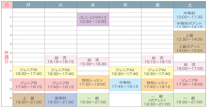 lesson_schedule_ty.png